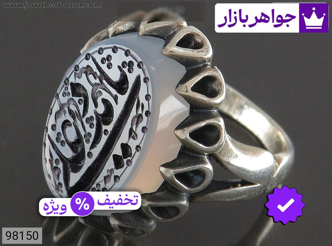 انگشتر نقره عقیق دور اشک مردانه [یا علی مدد]